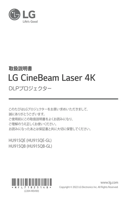 lg HU915QE.AJL